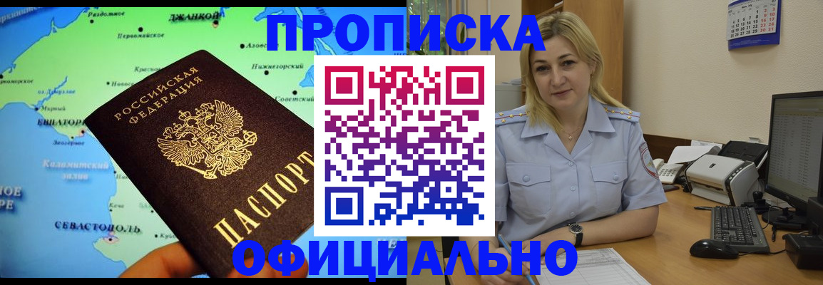 где прописаться в Цимлянске