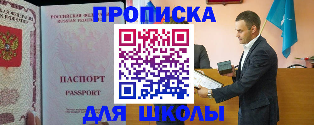 пропишу в квартире в Цимлянске